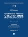 Обложка книги «Криминалистическое обеспечение медиабезопасности. Монография.-М.:Проспект,2026.» — Богатырев К.М.. пр. Галяшиной Е.И., ISBN 9785392396320