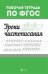Уроки чистописания дп