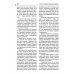 Загадка нашего здоровья. Кн. 4. 5-е изд. Практические советы целителя