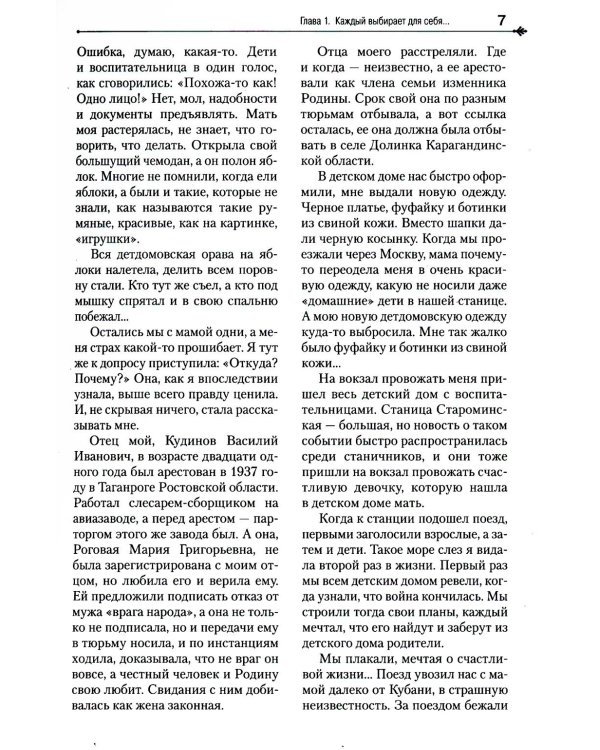 Загадка нашего здоровья. Кн. 4. 5-е изд. Практические советы целителя