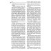 Загадка нашего здоровья. Кн. 4. 5-е изд. Практические советы целителя