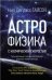 Правовое регулирование бюджетного финансирования охраны окружающей среды и природопользования. Монография.-М.:Проспект,2022. 234488