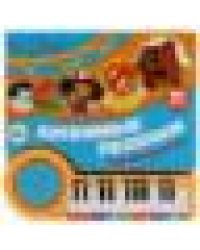 Любимые песенки СОЮЗМУЛЬТФИЛЬМ кн.-пианино, 23 кн, 10 пес 260х255мм 14стр Умка в кор.16шт