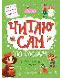 Любимые сказки: ступенька 3 дп