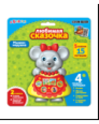 Мышка-норушка Любимая сказочка
