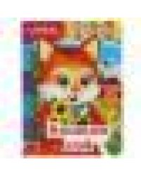 Кошкин дом. Из сборника Е.И.Тихеевой. Книжка с глазками. А5 160х220 мм. 8 страниц. Умка в кор.50шт