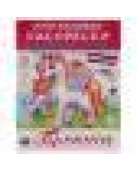 ВОЛШЕБНЫЕ ЕДИНОРОГИ. Многоразовые раскраски с развивающими заданиями. 200х260 мм. Умка в кор.50шт