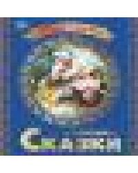 Любимые писатели. Сказки Пушкин А. С. 197х260. Скрепка. 32 стр. Умка в кор.30шт