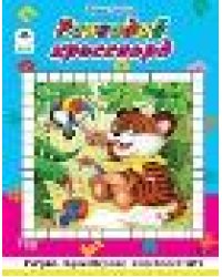 Разгадай кроссворд игры, кроссворды, головоломки