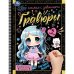 Обложка книги «Загадки Аниме блокнот на пруж. с гравюрами 165х215, 12 стр. Умка в кор.250шт», ISBN 9785506105398