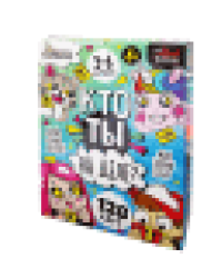 Игра настольная Кто ты на деле для малышей Актив time
