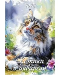 Котики в акварели