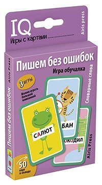 Умные игры с картами 50 карт Пишем без ошибок. Словарные слова. Игра обучалка