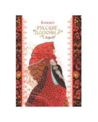 Блокнот Русские сезоны девушка в платке