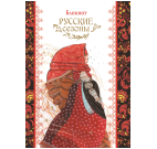 Блокнот Русские сезоны девушка в платке