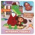 История про тобика. Чебурашка книга с дер. игрушкой 150х150 6стр Умка в кор.80шт