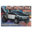 Киберкары. Раскраска. 210х140 мм. Скрепка. 8 стр. Умка в кор.100шт