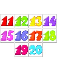 НК2-8129 Комплект наклеек Цифры от 11 до 20 10 наклеек, формат 11,3х8 см. В индивидуальной упаковке с европодвесом и клеевым клапаном