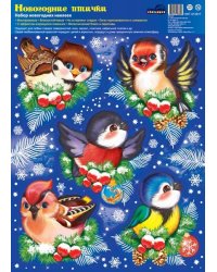 НМТ-12917 Набор новогодних наклеек В ПАКЕТЕ. Новогодние птички серебряная металлизация, многоразовые