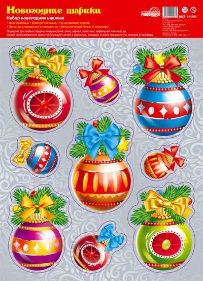 НМТ-14769 Набор новогодних наклеек. Новогодние шарики. Серебряная металлизация, многораз.