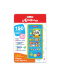 Панда и её друзья Игровой смартфончик