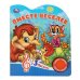 Вместе веселее СОЮЗМУЛЬТФИЛЬМ 1 кн. 3 пес. 152х185мм, 8стр Умка в кор.24шт