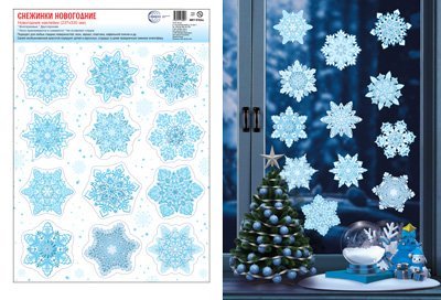 НМТ1-15344 Набор новогодних наклеек. Новогодние снежинки 4+4, видны с обеих сторон А4+
