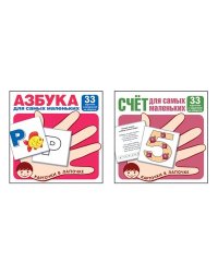 Комплект. Карточки в лапочке. Азбука и счет для малышей ОПТ