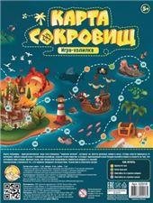 Игра-ходлика настольная Карта сокровищ европодвес