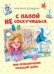 ФВ С Папой не соскучишься, или приключения каждый день