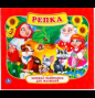 Репка. Картонная книжка-панорамка для малышей. Формат: А5 200х175мм. 10 карт. стр. Умка в кор.28шт