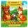 Кто где живёт. Степанов В. А. Книжка с окошками для самых маленьких. 10 стр. Умка в кор.100шт