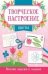 Цветы:книжка-раскраска дп