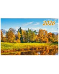 Краски осени