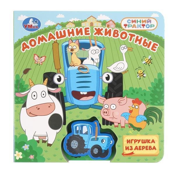 Домашние животные. СИНИЙ ТРАКТОР Умка в кор.40шт