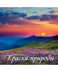 Краски природы