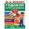 М.А.Жукова. Годовой курс занятий 4-5 лет. Годовой курс занятий. 205х280мм. 96 стр. Умка в кор.15шт