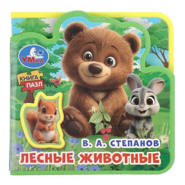 Лесные животные.  eva с пазлами 102х102мм 5 разв. 5 пазл Умка в кор.40шт