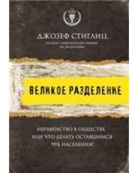 Глоссарий основных понятий устойчивого развития с комментариями.-М.:Проспект,2023. 243763
