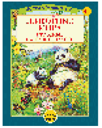 Животные мира. Кто живёт на нашей планете