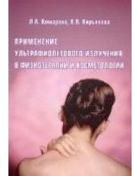 Банкротство в практике Верховного Суда Российской Федерации.Практич. пос.-М..:Проспект,2023.240606