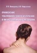 Банкротство в практике Верховного Суда Российской Федерации.Практич. пос.-М..:Проспект,2023.240606