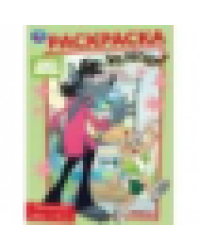 Союзмультфильм. Приключения Зайца и Волка. Раскраска. 214х290 мм. Скрепка. 16 стр. Умка в кор.50шт