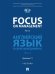 Focus on Management. Part 2. Английский язык в сфере менеджмента. Уч. В 2 ч. Ч.2: Уровень C1.-М.:Блок-Принт,2026.