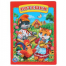 Потешки. Формат: 160х220мм. Объем: 8 карт. стр. Умка в кор.60шт