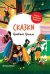 Сказки братьев Гримм: иллюстрир. .