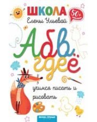 Учимся писать и рисовать дп