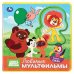 Любимые мультфильмы. СОЮЗМУЛЬТФИЛЬМ книга EVA с пазлами 180х180мм 5 разв. Умка в кор.32шт