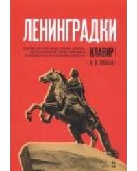 Зоологические преступления общественно опасные деяния с использованием животных. Общая часть.Монография.-М.:Проспект,2023. 237815