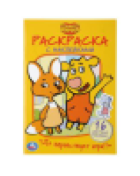 Да здравствует игра Оранжевая корова. Наклей и раскрась. Малый формат. 16 стр. Умка в кор.100шт